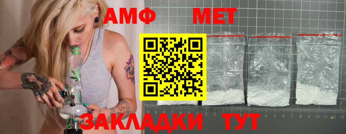 Ялта  АМФ 98%  Вход с VPN 