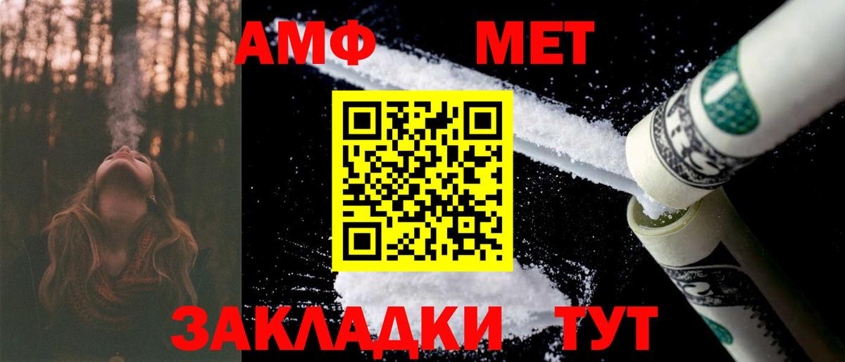 Амфетамин 98% Ялта