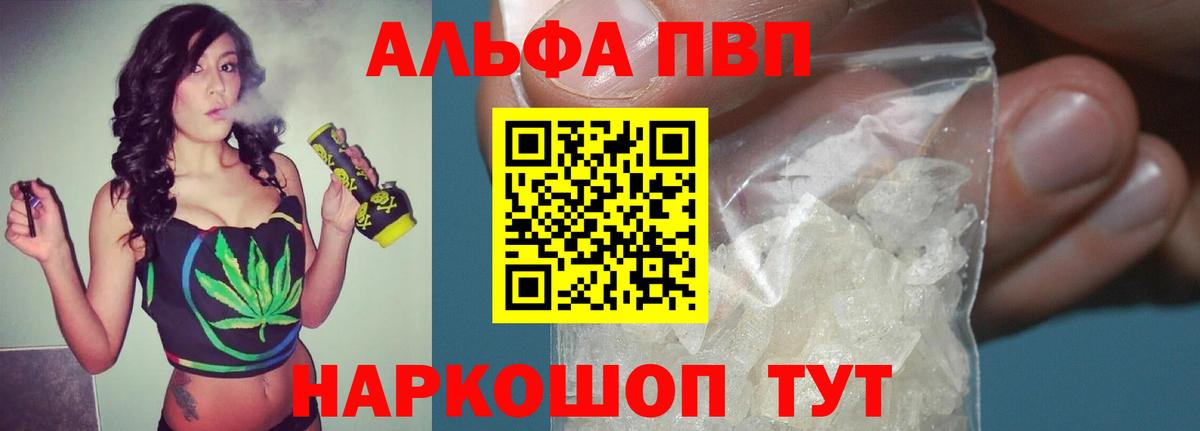 Ялта  Альфа ПВП СК КРИС  Alfa_PVP СК  APVP  сколько стоит  Вход с VPN 