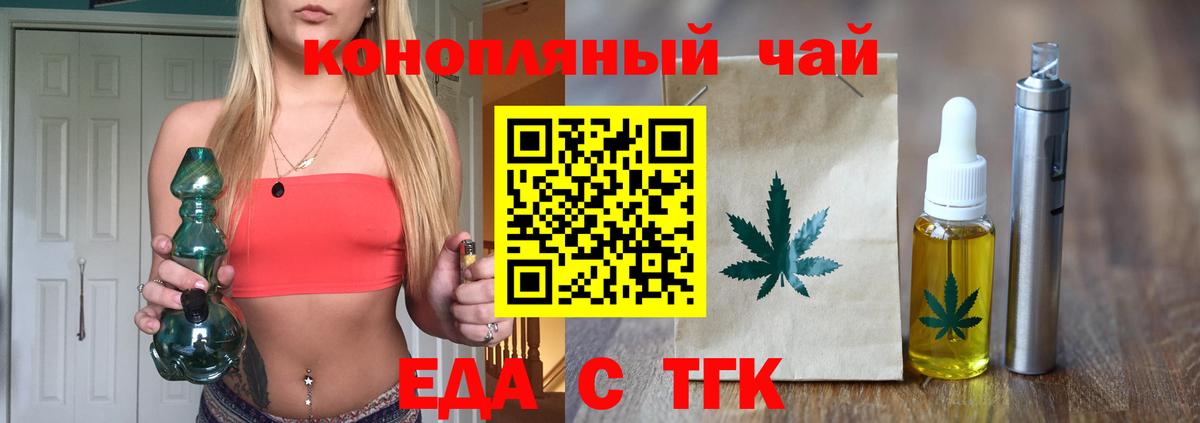 Ялта  Cannafood конопля  Вход с VPN 
