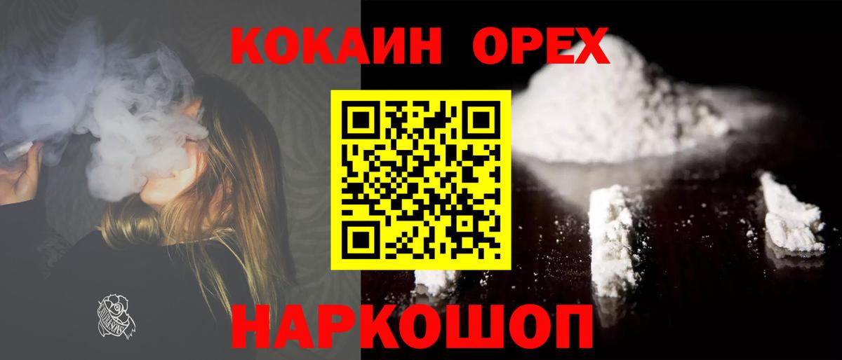 Ялта  КОКАИН VHQ  Вход с VPN  Cocaine VHQ 