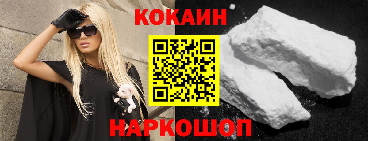 Кокаин 98% Ялта