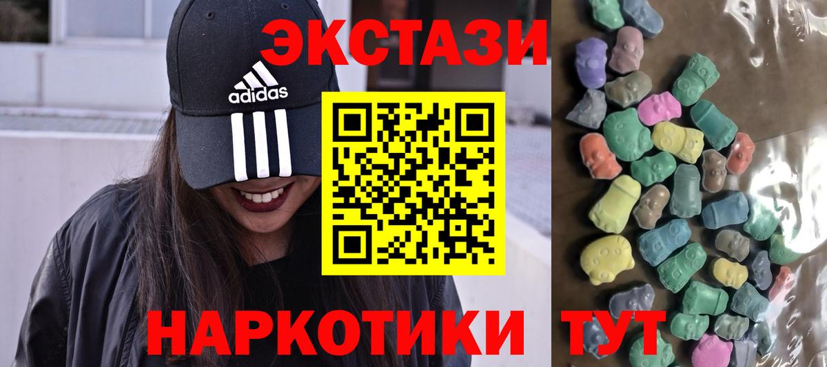 Экстази XTC Ялта