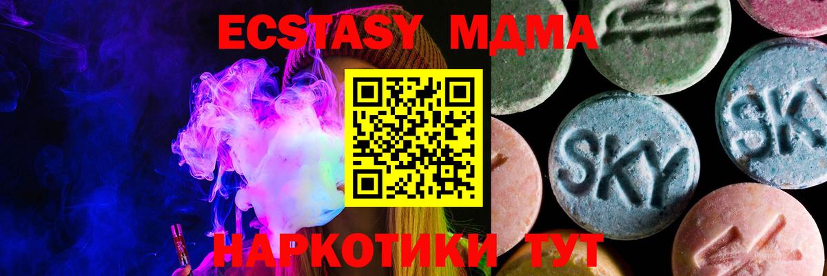 ЭКСТАЗИ DUBAI  Ecstasy VHQ  Вход с VPN  Ecstasy  Ялта 