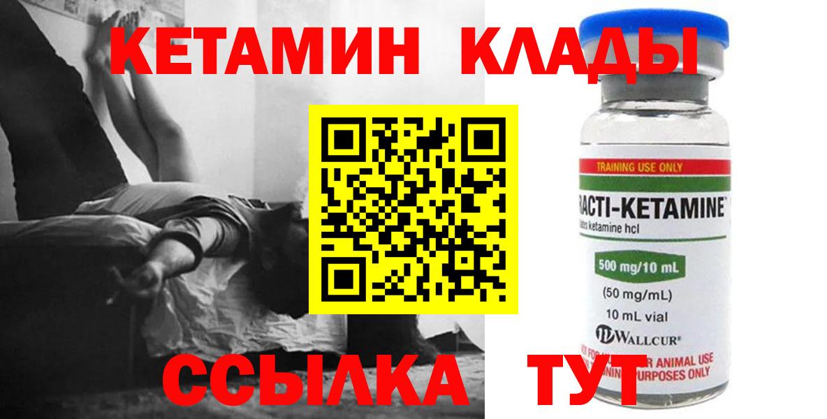 Кетамин VHQ  даркнет какой сайт  Ялта  Вход с VPN  КЕТАМИН ketamine 