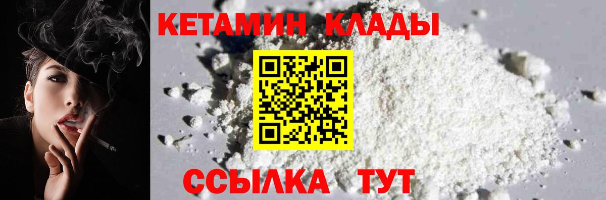 КЕТАМИН ketamine Ялта