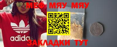 мяу мяу мука Ливны