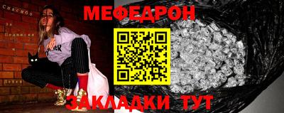 мяу мяу мука Ливны