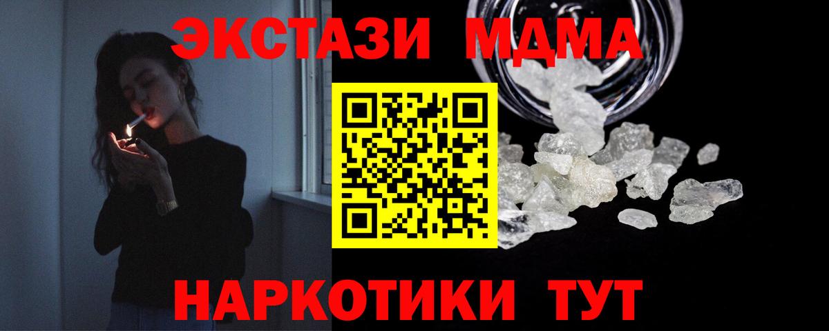 МДМА Molly  Вход с VPN  МДМА  МДМА VHQ  Ялта 