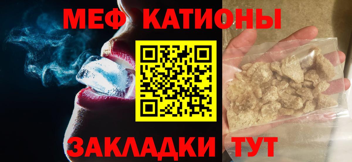 Ялта  Меф  МЕФ mephedrone  Вход с VPN  Меф мяу мяу 