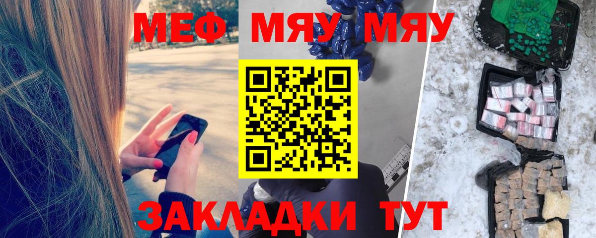 МЕФ мука Ялта