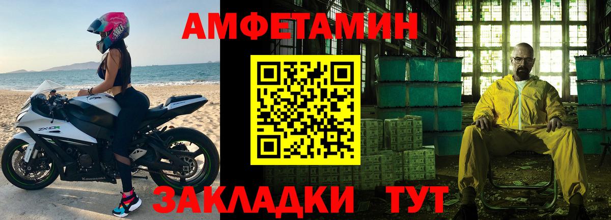 МЕТАМФЕТАМИН пудра Ялта