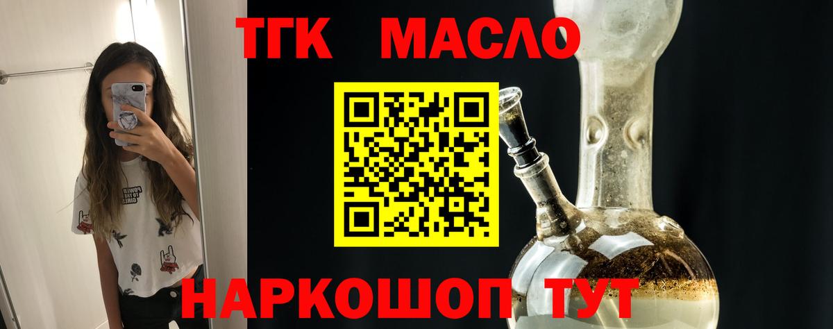 Ялта  Дистиллят ТГК вейп с тгк  Вход с VPN 