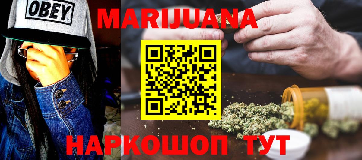 Конопля MAZAR  Вход с VPN  Бошки марихуана тримм  Ялта  МАРИХУАНА Ganja 